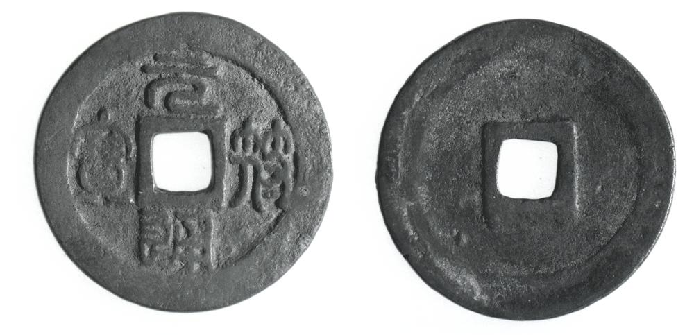 图片[1]-coin BM-1882-0601.218-China Archive